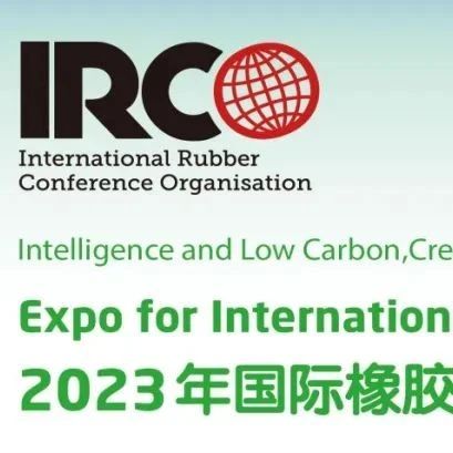 2023国际橡胶会议（IRC） | 11月7-9日 | 中国 • 海口