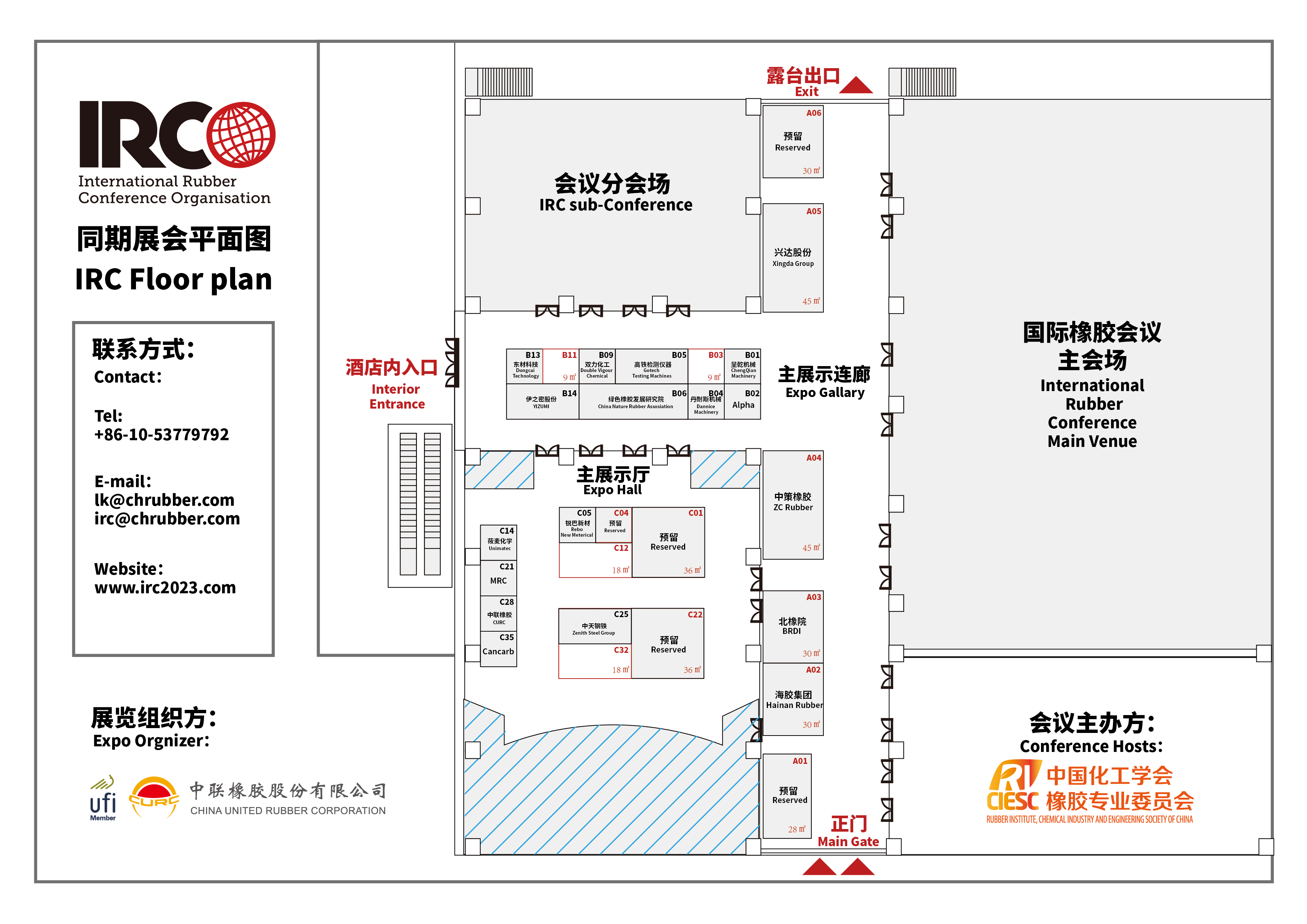 2023国际橡胶会议（IRC） | 11月7-9日 | 中国 • 海口插图4