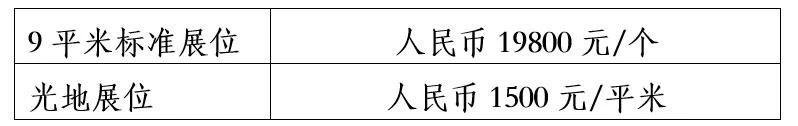 2023国际橡胶会议（IRC） | 11月7-9日 | 中国 • 海口插图5