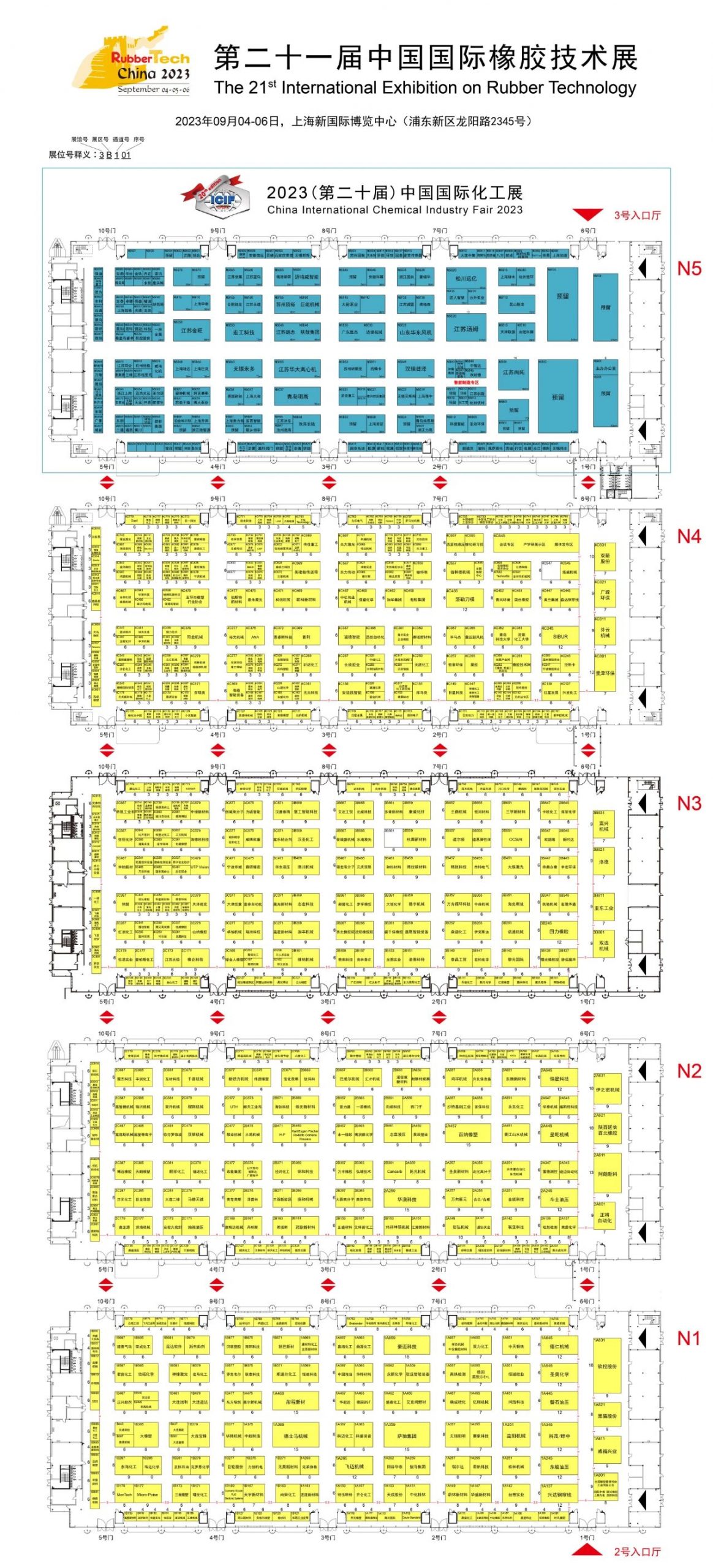 RubberTech China 2023 展会动态第八期-距开展30天插图3