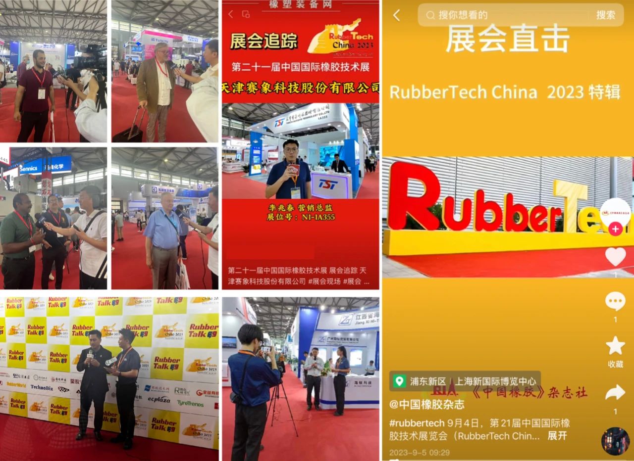 完美收官 |  RubberTech China 2023 第三日插图12