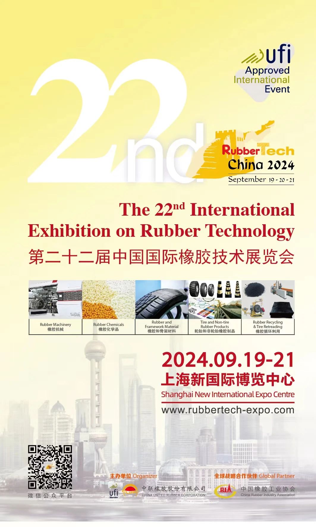 图片回顾 | RubberTech China 2023插图20