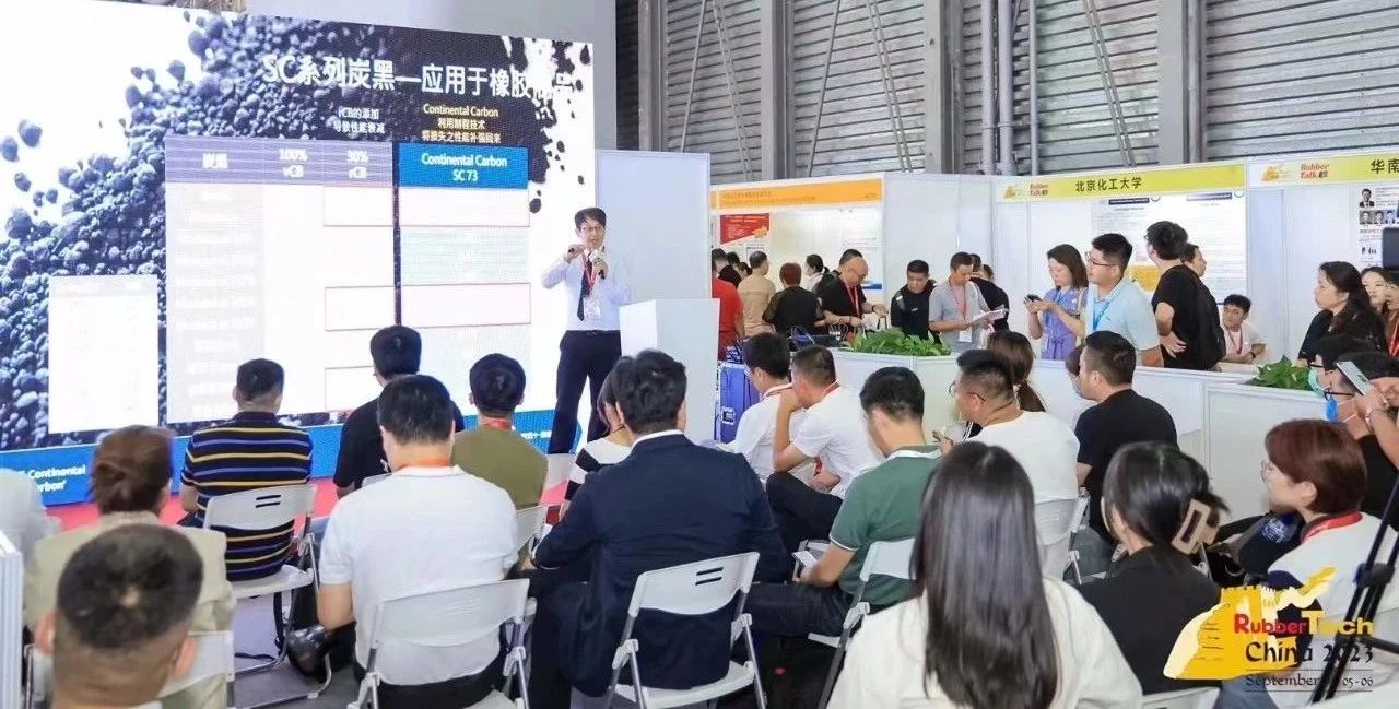 盛大开幕 | RubberTech China 2023 第二十一届中国国际橡胶技术展览会插图14